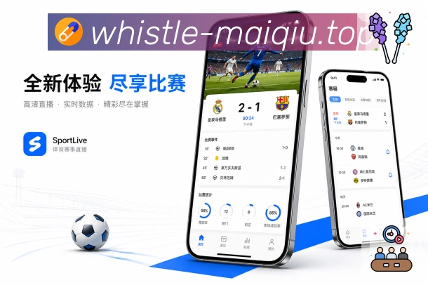 <strong>买球站</strong>球队动态栏目预览